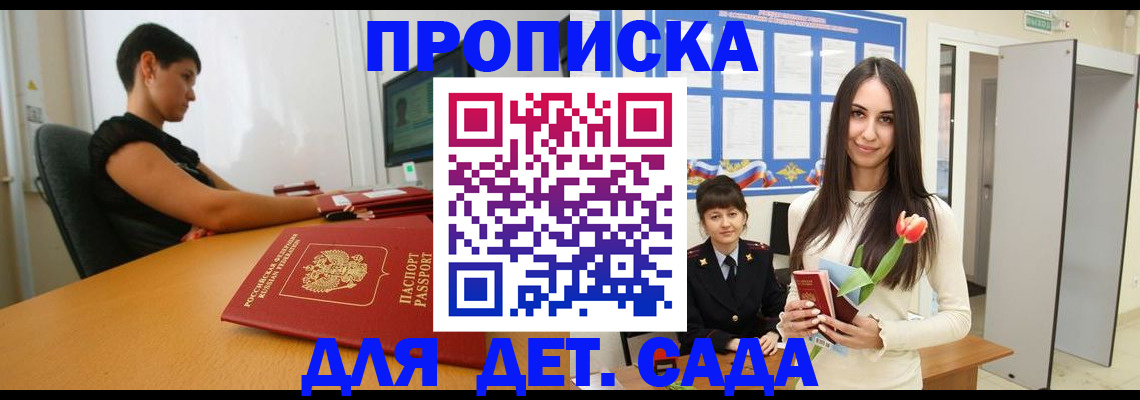 найти адрес прописки в Заволжье