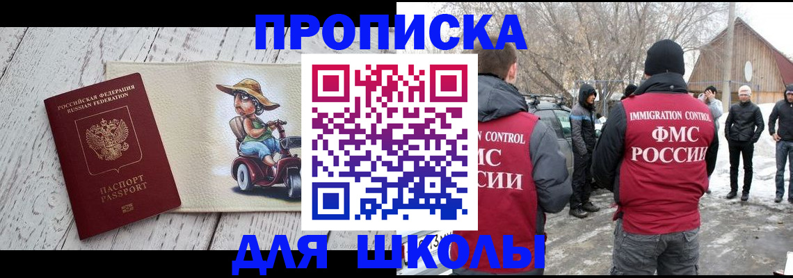 временная регистрация 2025 в Заволжье