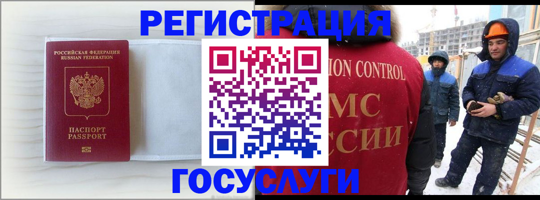 прописка регистрация в Заволжье