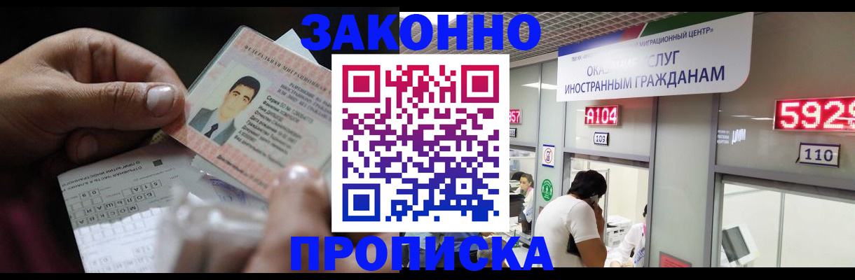 временная регистрация надежно в Заволжье