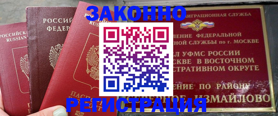 прописка от собственника в Заволжье