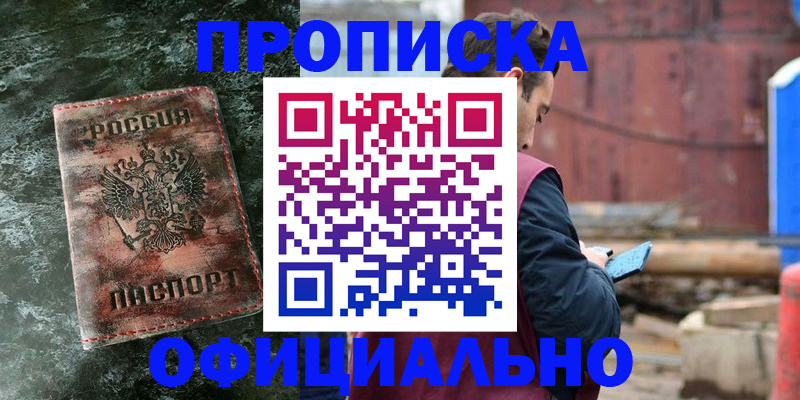 временная регистрация 2025 в Заволжье