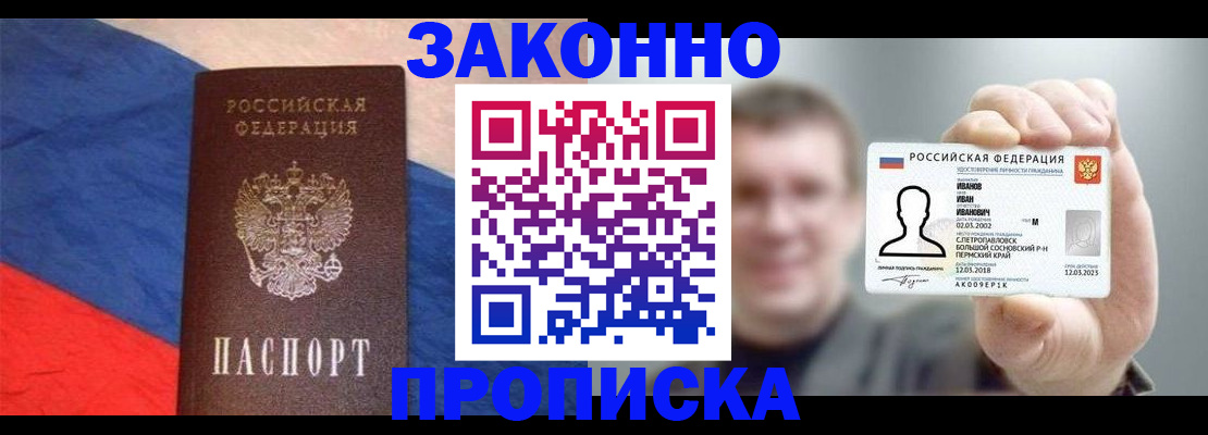 временная регистрация собственник в Заволжье