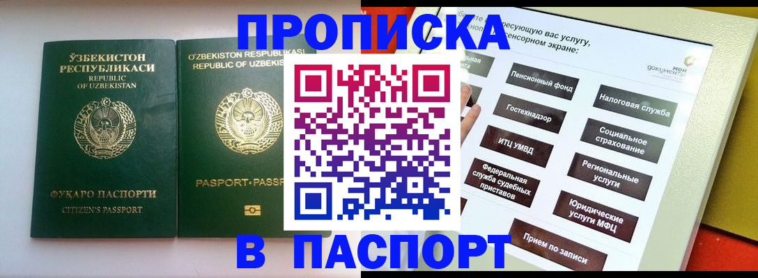 прописка законно в Заволжье